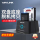 睿因（Wavlink）硬盤底座2.5/3.5英寸 SATA串口外置筆記本臺式SSD固態(tài)移動機械雙盤位外接硬盤盒子脫機拷貝硬盤倉