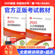 官方初級經(jīng)濟師2025教材全套經(jīng)濟師初級教材人力工商金融財稅2025年初級經(jīng)濟師中國人事出版社 初級官方教材·人力專業(yè)2本套