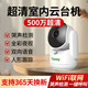 天地偉業(yè)500萬(wàn)3K全彩智能攝像頭 家用無(wú)線監(jiān)控器360度全景夜視 手機(jī)遠(yuǎn)程語(yǔ)音通話哭聲檢測(cè)室內(nèi)安防