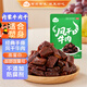 阿品蒙古風干牛肉干 孜然味50g 手撕健身休閑零食肉干肉脯