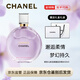 香奈兒CHANEL邂逅夢(mèng)幻香水50ml濃香紫邂逅限定 粉/綠/黃 淡香持久留香 【重磅新品】紫邂逅-濃香50ml