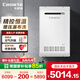 卡薩帝（Casarte）【國家補貼】16升室外機家用燃氣熱水器大水量下置風(fēng)機室外專(zhuān)用智能遙控【全免安裝】 16L 零冷水增壓瀑布洗