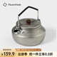 THOUS WINDS 千風(fēng)迷你不銹鋼燒水壺戶外明火煮水壺咖啡泡茶壺0.6L露營(yíng)燒水壺 0.6L迷你不銹鋼燒水壺 復(fù)古銀