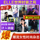【現(xiàn)貨速發(fā)！】隨機(jī)打包共7本 2024/2025年世界時(shí)裝之苑/王嘉爾/劉昊然/周冬雨/馬伊琍/肖戰(zhàn)/胡歌時(shí)尚潮流穿搭期刊