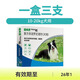 福來恩（FRONTLINE）法國進(jìn)口體外驅(qū)蟲藥寵物金毛泰迪小中大型犬幼犬除去蜱蟲跳蚤犬用 10-20公斤體重中型犬用(整盒3支)