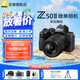 尼康（Nikon）【國行帶票】Z50II半畫幅新手入門級微單相機Z50 II 高清攝影攝像 直播美顏自拍z50二代便攜相機 Z50II + 18-140套機 套餐一【64G新手入門必備套餐】