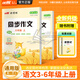 【品牌直營(yíng)】2025秋同步作文看圖寫話寫作訓(xùn)練一二三四五六年級(jí)上冊(cè)下冊(cè)RJ人教版語(yǔ)文小學(xué)生寫作素材范文滿分優(yōu)秀作文書優(yōu)美句子積累大全每日一練 3-6年級(jí)同步作文 四年級(jí)上