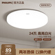 飛利浦（PHILIPS）照明led燈小吸頂燈暖光陽臺燈走廊過道燈白光玄關現(xiàn)代簡約臥室燈 【店長推薦】24瓦白光 6500K