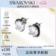 施華洛世奇（SWAROVSKI）施華洛世奇 HARMONIA 枕形切割七夕情人節(jié)生日禮物女5600943