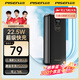 品勝3C認證充電寶 可上飛機 超級快充22.5W圓屏數(shù)顯2萬毫安大容量充電寶移動電源蘋果16華為小米安卓 魔幻黑【2萬毫安|圓屏數(shù)顯|22.5W】