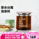 北鼎（Buydeem）茶水分離玻璃杯 辦公泡茶器具過濾杯 高硼硅泡茶杯 CD1001灰羽色