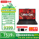 聯(lián)想（Lenovo）【國(guó)家補(bǔ)貼20%】拯救者R7000P 2025新品 16英寸滿血50系顯卡電競(jìng)游戲筆記本電腦JS36 R9-8945HX RTX5060 碳晶黑 16G 1TB 2.5K 240H
