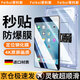 菲科斯【貼壞包賠】適用Apple/蘋(píng)果iPad平板電腦鋼化膜保護膜定位秒貼無(wú)塵艙高清全屏防摔防指紋貼膜 iPad mini 5/4款通用【7.9英寸】 【新定位平板秒貼艙】超清丨1套裝