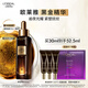 歐萊雅黑金精華30ml玻色因精華液補(bǔ)水保濕抗皺護(hù)膚品化妝品生日禮物