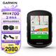 佳明（GARMIN）環(huán)法自行車碼表地圖無線GPS戶外騎行裝備配件 Edge540 太陽能版