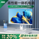 AOC一體機電腦全新商務(wù)辦公家用游戲設(shè)計剪輯Ai臺式全套整機 27英寸N5095+32G+1TB固態(tài) 聯(lián)保三年/內(nèi)置WIFI.音響/鍵鼠