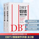DBT 情緒調(diào)節(jié)手冊(全2冊) 瑪莎·M.萊恩漢 著 辯證行為療法 情緒調(diào)節(jié)的理論和實踐操作方法 新華書店旗艦店心理學(xué)書籍