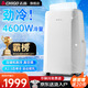 志高（CHIGO）移動空調(diào)單冷暖型 空調(diào)一體機(jī)免外機(jī)免排水免安裝小空調(diào)可移動式空調(diào)廚房客廳出租房立式制冷空調(diào) 2.5匹 單冷-新品上市4600W大冷量