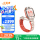 小天才電話(huà)手表旗艦Z11疏煙粉【旗艦新品】樓層定位升級(jí)學(xué)生兒童4G視頻雙攝定位男孩女孩禮物