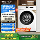 TCL 10公斤除菌變頻滾筒洗衣機(jī)全自動(dòng)家用L110PRO宿舍租房 家電國家補(bǔ)貼20% 以舊換新G100L110PRO-B
