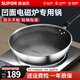 蘇泊爾（SUPOR）凹面電磁爐專(zhuān)用炒鍋不粘鍋家用304不銹鋼炒鍋蜂窩平底不沾炒菜鍋 304不銹鋼炒鍋+可立蓋+鐵鏟 30cm