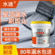 水迪（WATER DICK）防水涂料屋頂補漏材料房頂裂縫補漏王屋頂防水涂料外墻防水膠