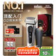 博朗【國(guó)家補(bǔ)貼】朱一龍同款剃須刀電動(dòng)9系躍動(dòng)版往復(fù)刮胡刀往復(fù)式送老公千元生日七夕情人節(jié)禮物