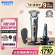 飛利浦（PHILIPS）電動剃須刀旋護9系Pro+經典版 SkinIQ智能光感刮胡刀配無線清潔中心 生日七夕情人節(jié)禮物送老公