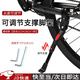 隨燦 公路車(chē)自行車(chē)腳撐中支架山地車(chē)邊撐停車(chē)架腳架側支架裝備配件 22-27.5寸通用腳撐【1個(gè)】送扳手