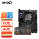 AMD銳龍 9000 系列 CPU 處理器搭微星B650X670 板U套裝 主板CPU套裝 微星 X870E CARBON WIFI 銳龍7 9800X3D 盒裝CPU