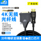 菲路德光纖DVI轉HDMI連電腦顯卡顯示器投影儀轉換線(xiàn) DVI24+1臺式連主機顯卡 DVI-D公對公數字高清視頻線(xiàn) 柔軟款4K光纖（發(fā)射）DVI轉HDMI（接收） 5米