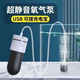 寵街坊魚缸增氧泵超靜音戶外釣魚usb增氧泵小型便攜式魚缸增氧機(jī)家用