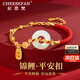 紀(jì)思梵（CHEESEFAN）輕奢手鏈女和田玉平安扣珠寶首飾品七夕情人節(jié)生日禮物送女友老婆 錦鯉平安扣和田玉手鏈(次日達(dá))