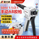 金士達環(huán)氧AB膠槍50ml通用型點膠槍1:1/1:2通用ab膠水操作工具 耐磨不易斷裂