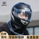 踏燕3C認證電動(dòng)車(chē)頭盔電瓶摩托車(chē)全盔新國標安全頭盔冬季保暖防霧安全帽男士女士四季通用帶圍脖 803雅黑色
