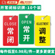 佐之尋常開(kāi)常閉標識牌閥門(mén)開(kāi)關(guān)掛牌牌設備管道亞克力調整開(kāi)關(guān)消防標牌 常閉牌【10個(gè)裝】 6.5x4cm