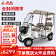 鳳凰V6小巴士電動(dòng)四輪車(chē)?yán)夏甏诫妱?dòng)車(chē)?yán)先思矣脦锎杰?chē) 1000w60V37A黑金雨簾滿(mǎn)足65-70公里通