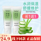 韓束蘆薈膠修護凝膠補水保濕身體乳墨菊凝膠免洗睡眠啫喱凝露男女學生 蘆薈膠180ml*2