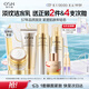 歐詩漫（OSM）金致煥妍潔水乳3件抗皺緊致護(hù)膚品套裝保濕生日禮物送女友