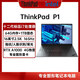 ThinkPad P1 高性能圖形設(shè)計(jì)師筆記本16英寸2.5K屏幕電腦 定制：酷睿i7-12700H 64G 1T RTX A1000顯卡 聯(lián)想