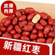 果樂(lè )友新疆灰棗紅棗若羌灰棗大棗核小肉厚緊實(shí)休閑解饞零食特產(chǎn) 新疆灰棗免洗超甜【特等5斤】