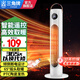 三角牌（Triangle) 取暖器家用暖風(fēng)機(jī)立式電暖風(fēng)熱風(fēng)機(jī)浴室電暖氣節(jié)能電暖器臥室小太陽烤火爐 奶糖白【遙控款】
