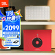JBL音樂世家A200白金禮盒裝 藍牙WiFi音箱 丁禹兮國家補貼 家用高端HIFI音響 毛絨公仔+賀卡 閨蜜禮物