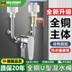 WUZORY【德國】電熱水器混水閥花灑開關(guān)黃銅冷熱U型淋浴水龍頭配件W124