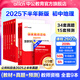 中公教育教資初中地理2025教師資格證考試用書真題試卷教材預(yù)測卷全套綜合素質(zhì)教育教學(xué)知識與能力學(xué)科知識初級中學(xué)9本教資考試資料2025初中地理教資科目一二三