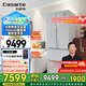 卡薩帝（Casarte）星空冰箱533升 零嵌入式智控雙系統(tǒng)700寬法式四開門冰箱 -30℃深冷智凍 一級能效【國家補貼20%】