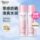 娜麗絲防曬噴霧90g/140ml學(xué)生戶(hù)外防水耐汗防曬霜男女生防曬女2瓶裝