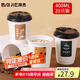 拜杰一次性杯子紙杯一次性咖啡杯豆?jié){杯奶茶杯熱飲杯 400ml25只