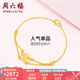 周六福（ZLF）七夕禮物 黃金手鏈女款足金手鏈O字光珠轉(zhuǎn)運(yùn)珠皇冠珠光寶氣 計價 足金  16+3cm尾鏈 - 3.13g