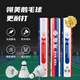 翎美羽毛球F8特選鵝毛耐打飛行穩(wěn)定實用系列12只裝 77球速